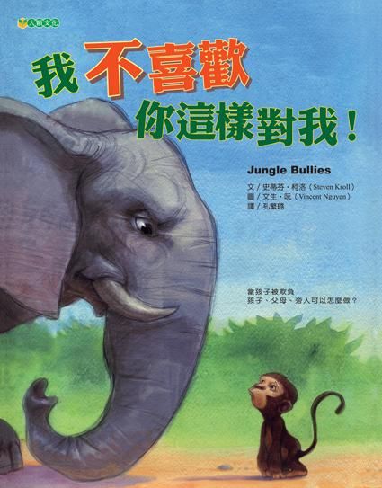 我不喜歡你這樣對我!