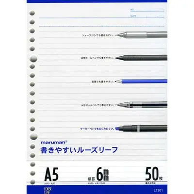 maruman 20孔平滑活頁紙/橫罫/6mm