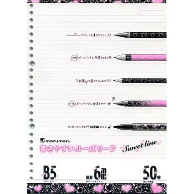 maruman Sweet Line 26孔活頁紙/7mm