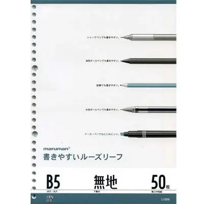 maruman 26孔平滑活頁紙/ 空白/ B5