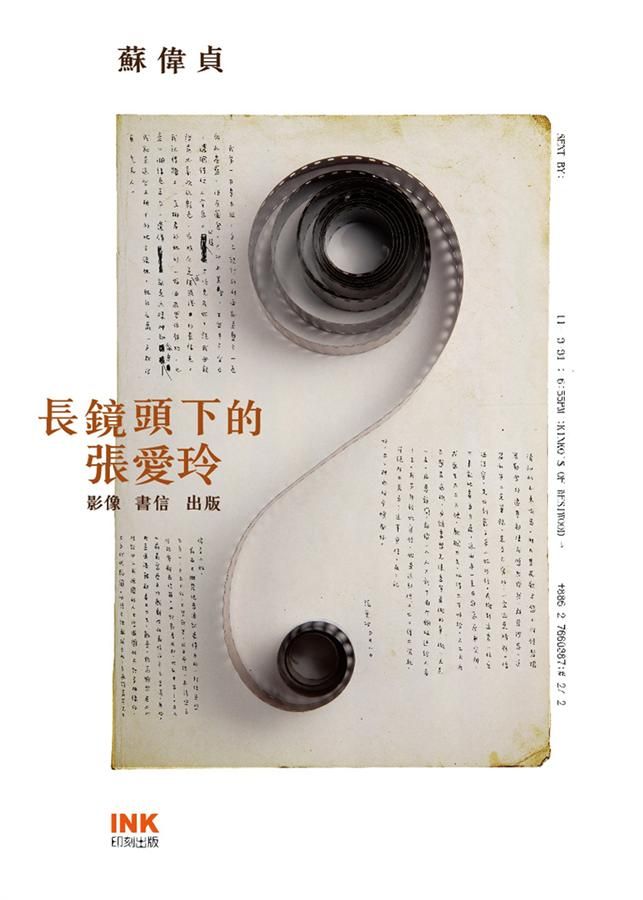 長鏡頭下的張愛玲: 影像、書信、出版