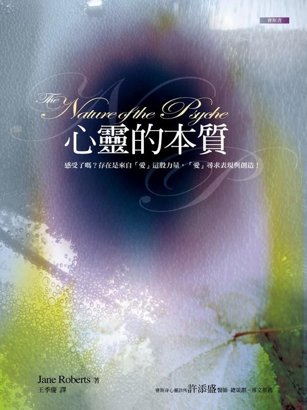 心靈的本質