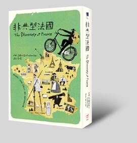 非典型法國