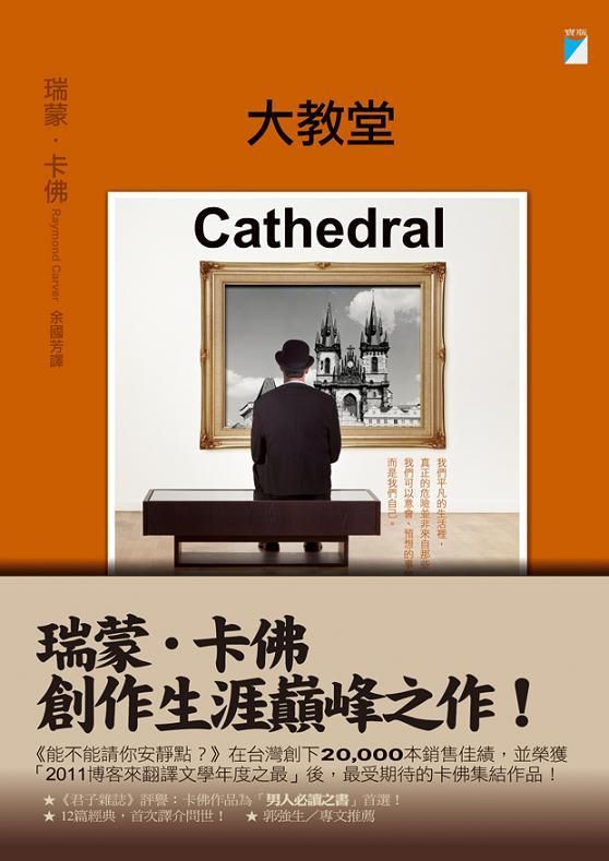 大教堂