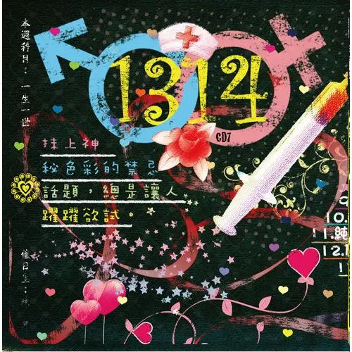 1314