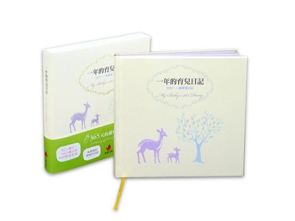 一年的育兒日記: 出生-1歲寶寶記錄