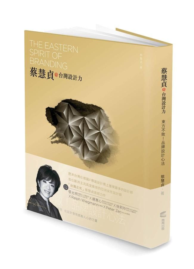 蔡慧貞@台灣設計力