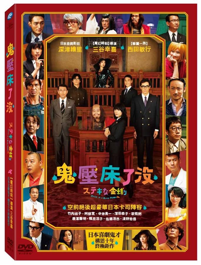 鬼壓床了沒