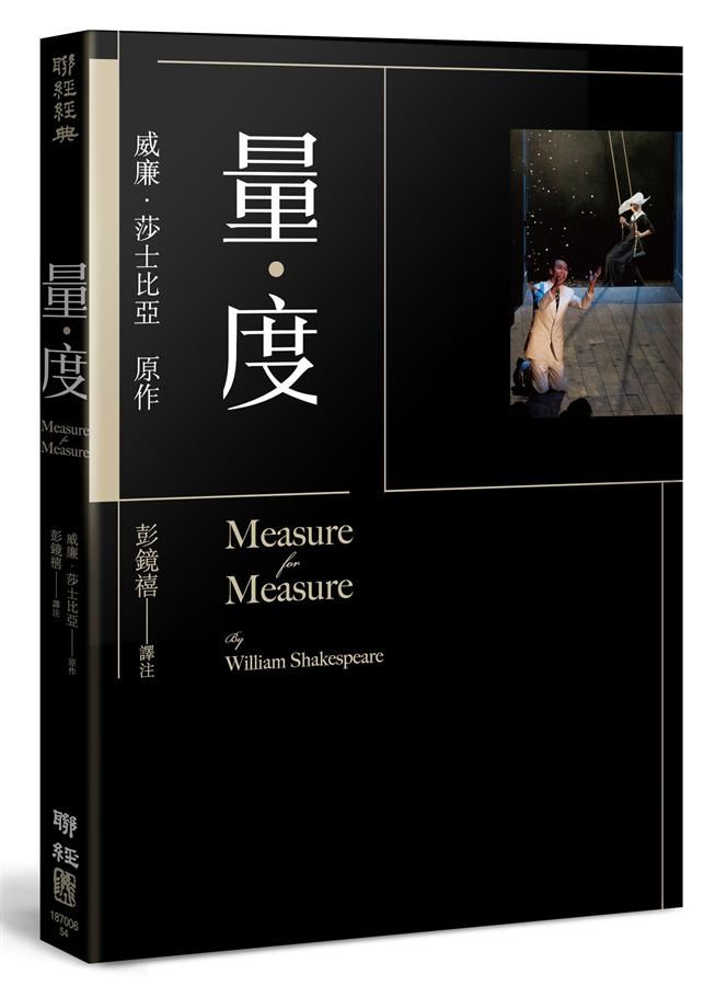 量．度