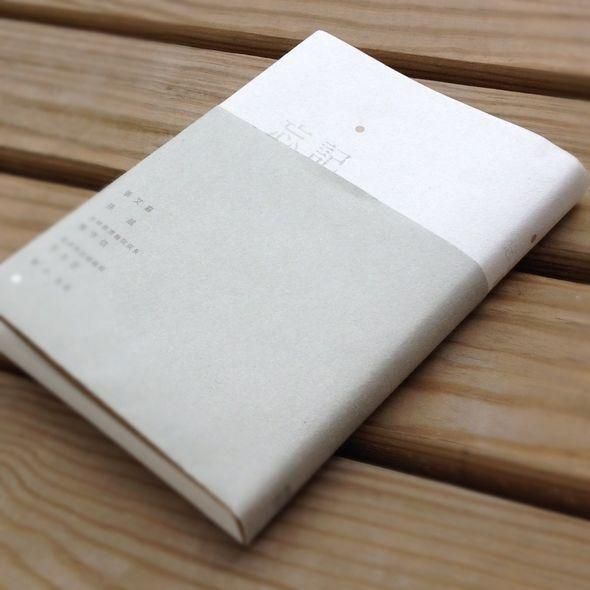 忘記書