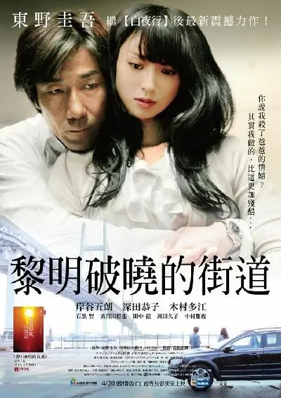 黎明破曉的街道