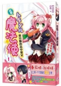 出包魔法使