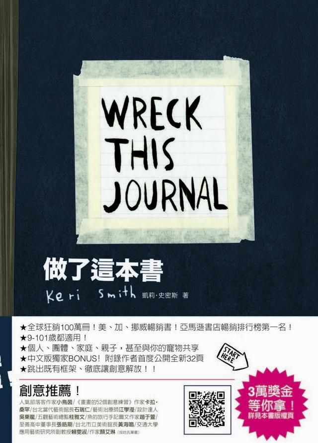 做了這本書