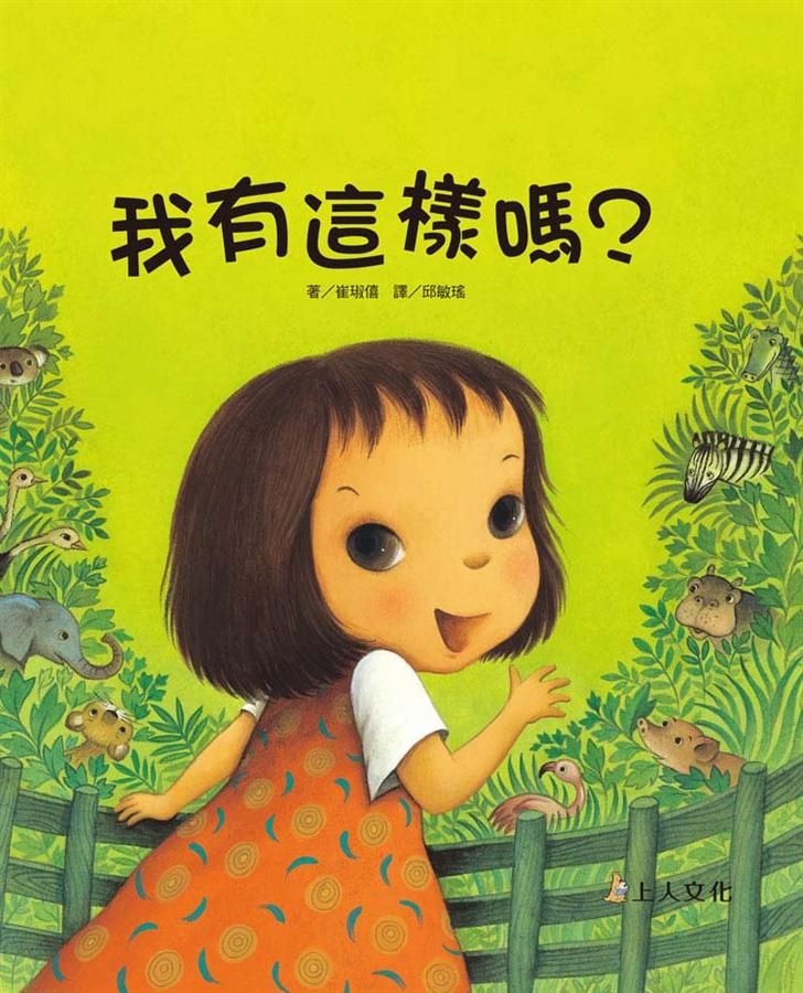 我有這樣嗎?