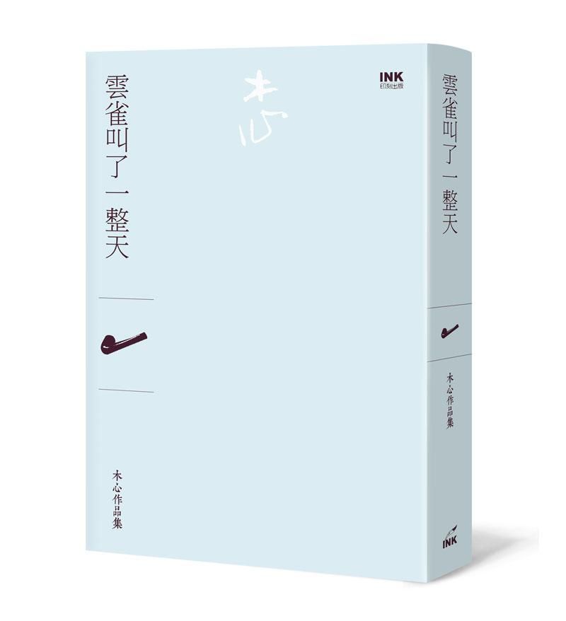 雲雀叫了一整天