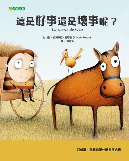 這是好事還是壞事呢?