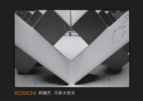 印象未曾見