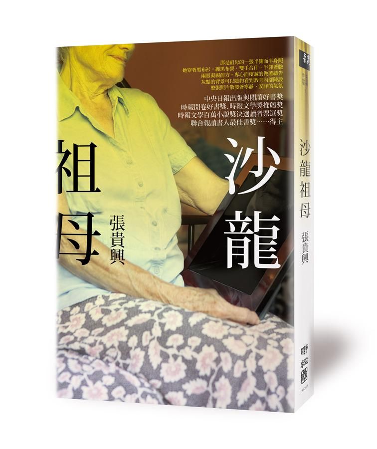 沙龍祖母