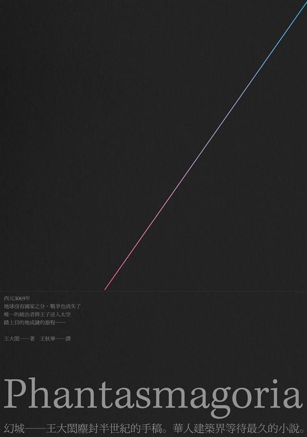 幻城