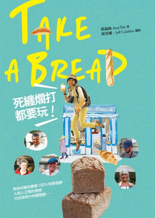 Take a Bread! 死纏爛打都要玩