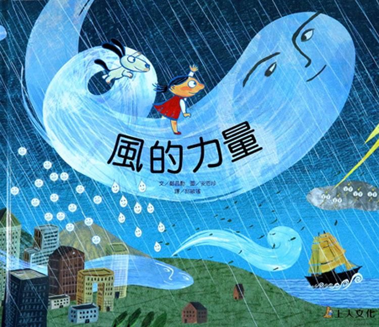 風的力量