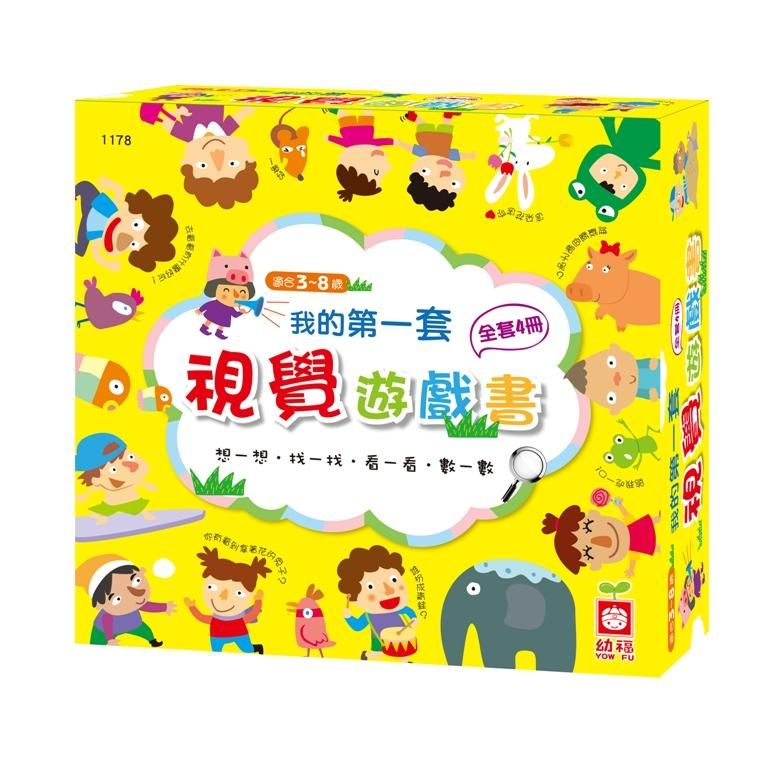 我的第一套視覺遊戲書 (4冊合售)