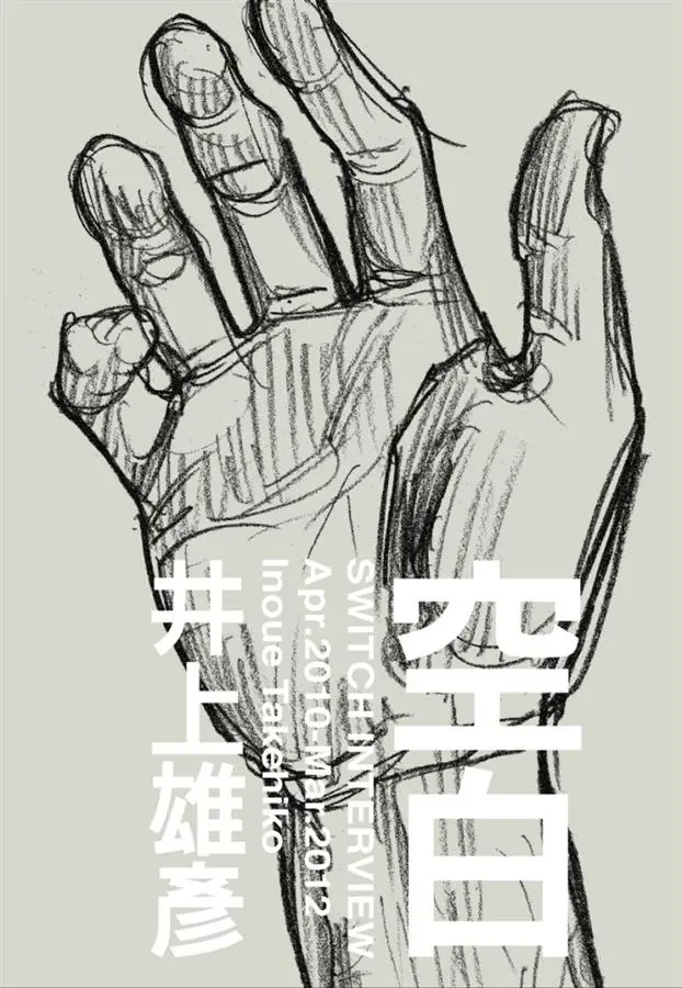 空白