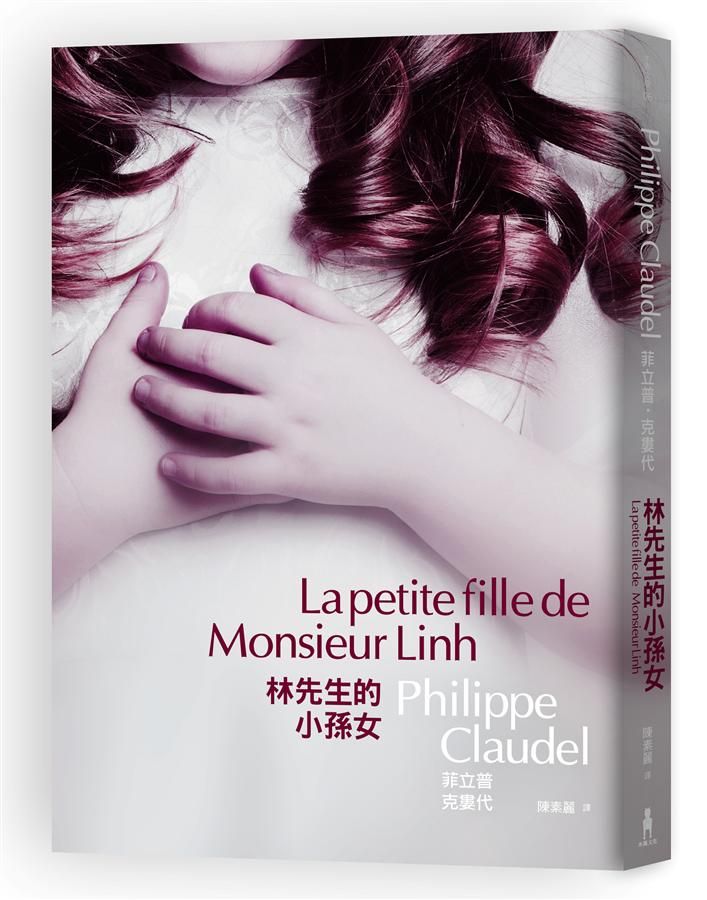 林先生的小孫女