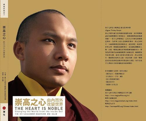 崇高之心: 由內而外改變世界