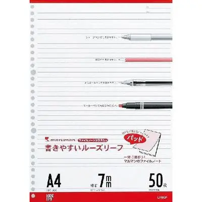 maruman A4活頁紙/橫線7mm/37行