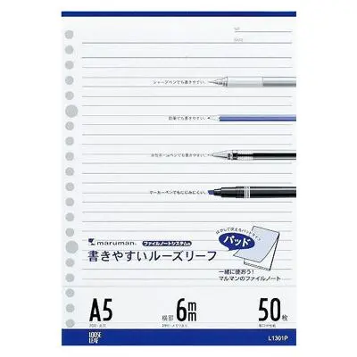 maruman A5活頁紙/橫線6mm/29行
