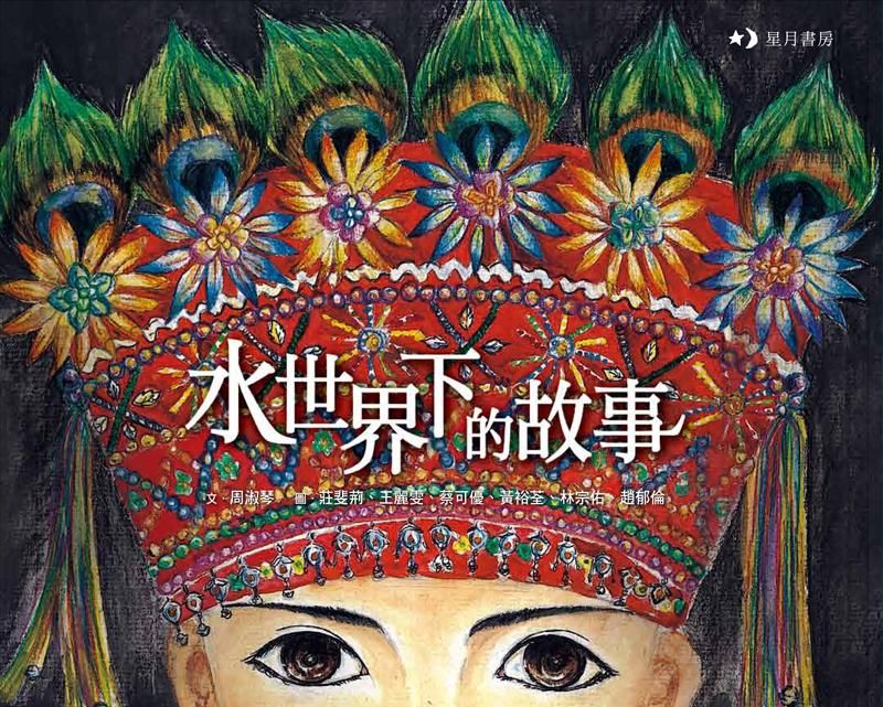 水世界下的故事