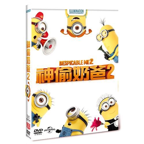 神偷奶爸 2