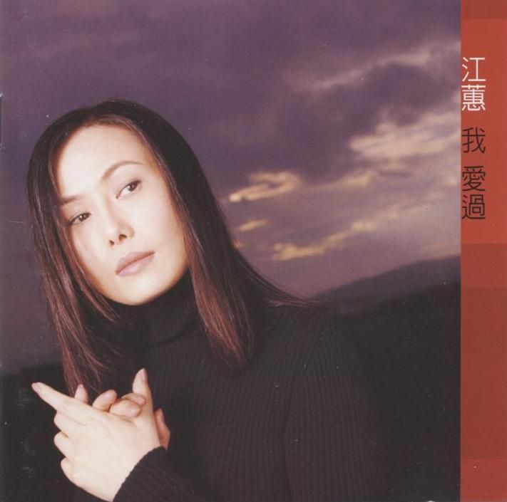 我愛過