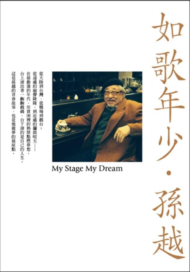 如歌年少