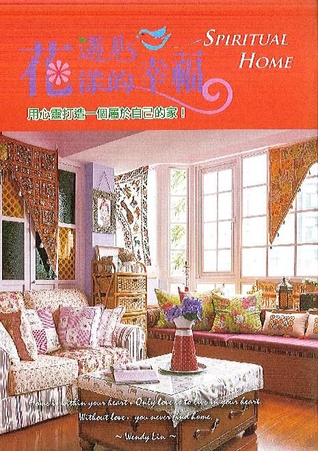 Spiritual Home遇見花漾的幸福