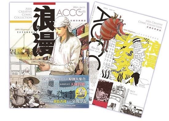 ACCC. 浪漫 01