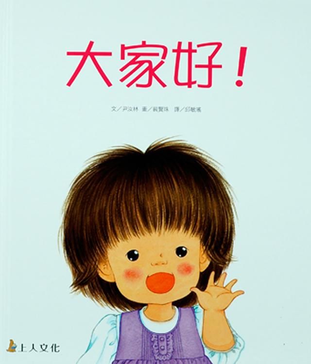 大家好!