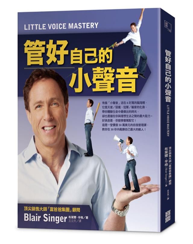 管好自己的小聲音