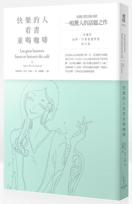 快樂的人看書並喝咖啡