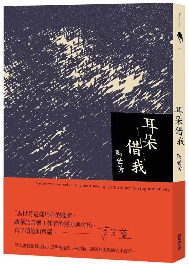 耳朵借我