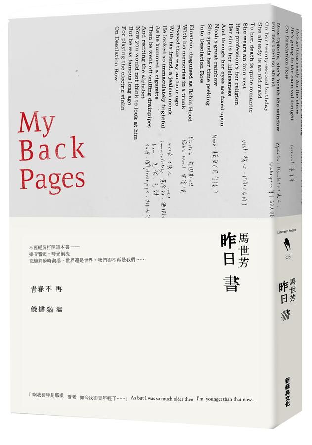 昨日書