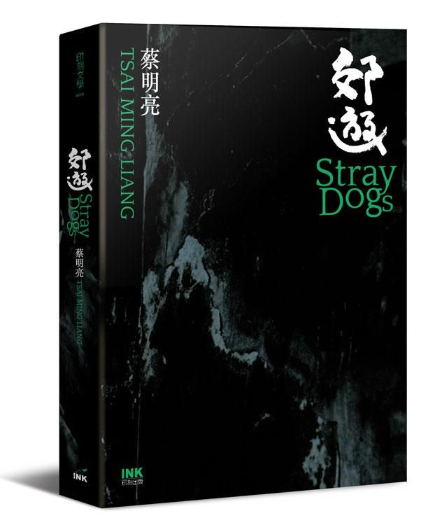 郊遊