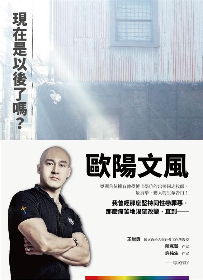 現在是以後了嗎?