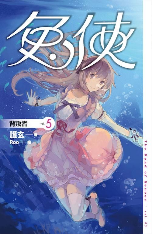 兔俠 5: 背叛者