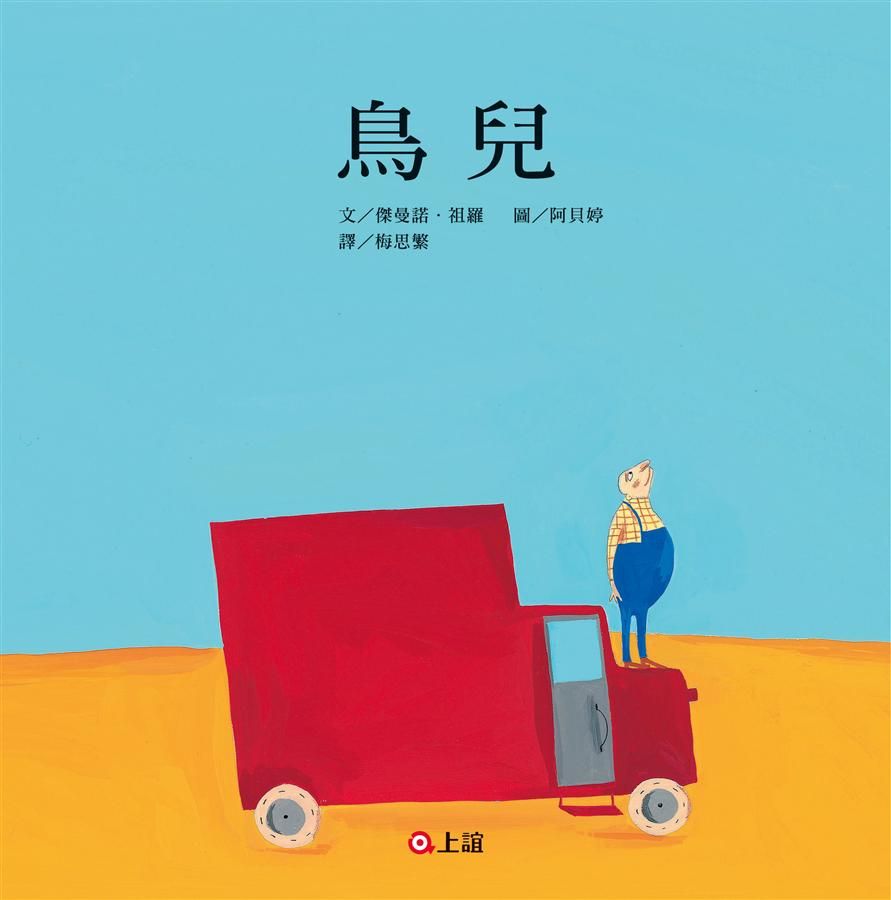 鳥兒