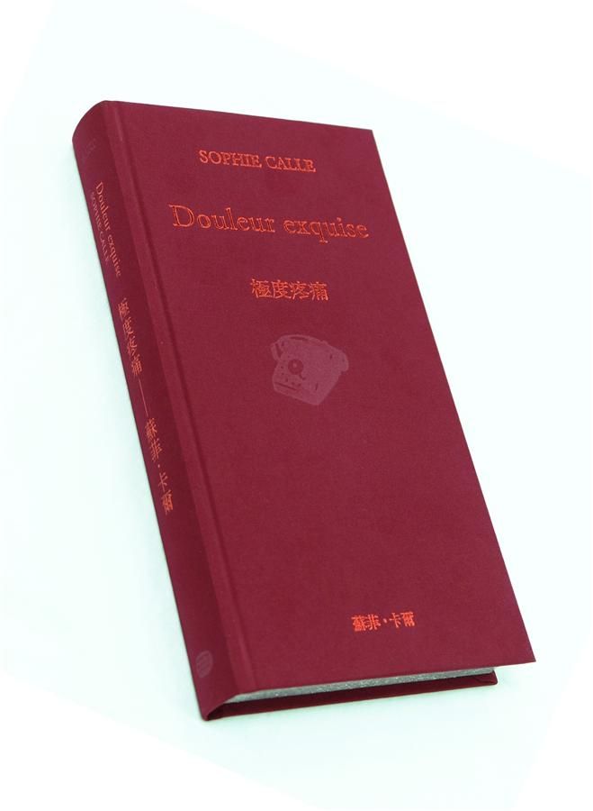 極度疼痛