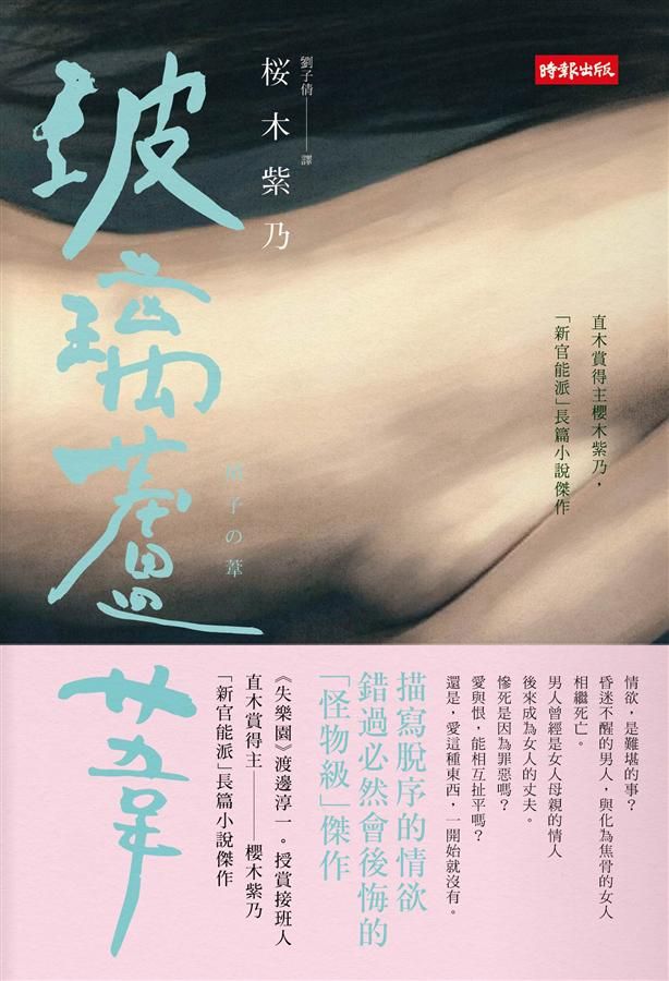 玻璃蘆葦