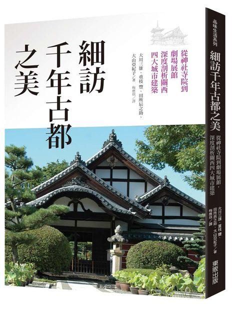 細訪千年古都之美: 從神社寺院到劇場展館, 深度剖析關西四大城市建築