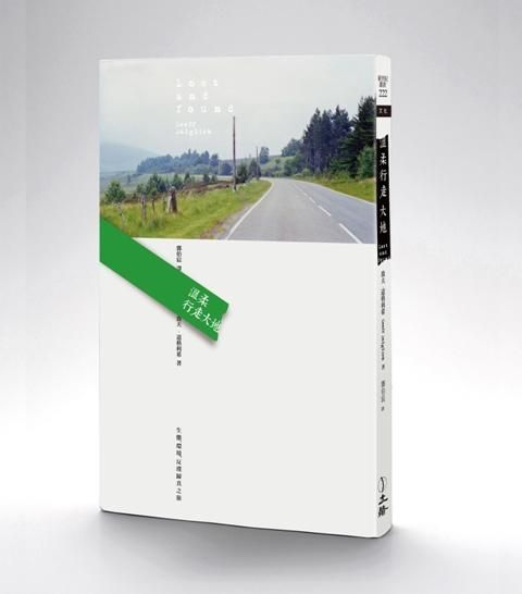 溫柔行走大地: 生態、環境、反璞歸真之旅